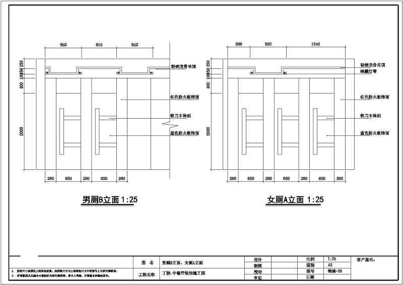 某中<a href=https://www.yitu.cn/sketchup/canting/index.html target=_blank class=infotextkey><a href=https://www.yitu.cn/su/7825.html target=_blank class=infotextkey>餐厅</a></a>全套装修施工图