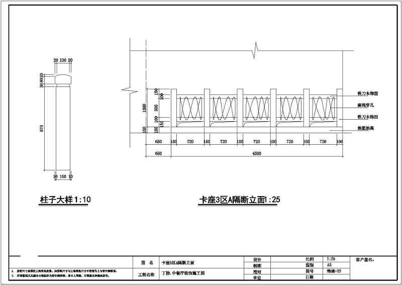 某中<a href=https://www.yitu.cn/sketchup/canting/index.html target=_blank class=infotextkey><a href=https://www.yitu.cn/su/7825.html target=_blank class=infotextkey>餐厅</a></a>全套装修施工图