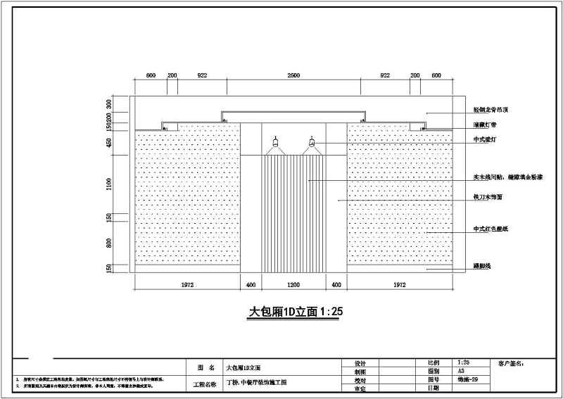 某中<a href=https://www.yitu.cn/sketchup/canting/index.html target=_blank class=infotextkey><a href=https://www.yitu.cn/su/7825.html target=_blank class=infotextkey>餐厅</a></a>全套装修施工图