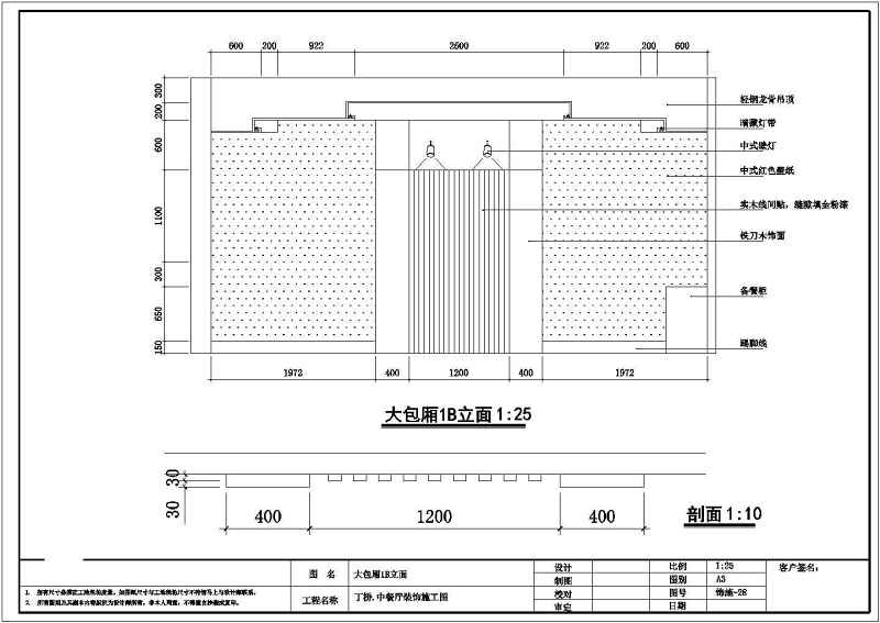 某中<a href=https://www.yitu.cn/sketchup/canting/index.html target=_blank class=infotextkey><a href=https://www.yitu.cn/su/7825.html target=_blank class=infotextkey>餐厅</a></a>全套装修施工图