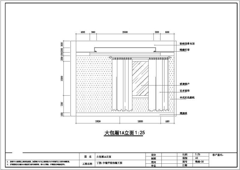 某中<a href=https://www.yitu.cn/sketchup/canting/index.html target=_blank class=infotextkey><a href=https://www.yitu.cn/su/7825.html target=_blank class=infotextkey>餐厅</a></a>全套装修施工图