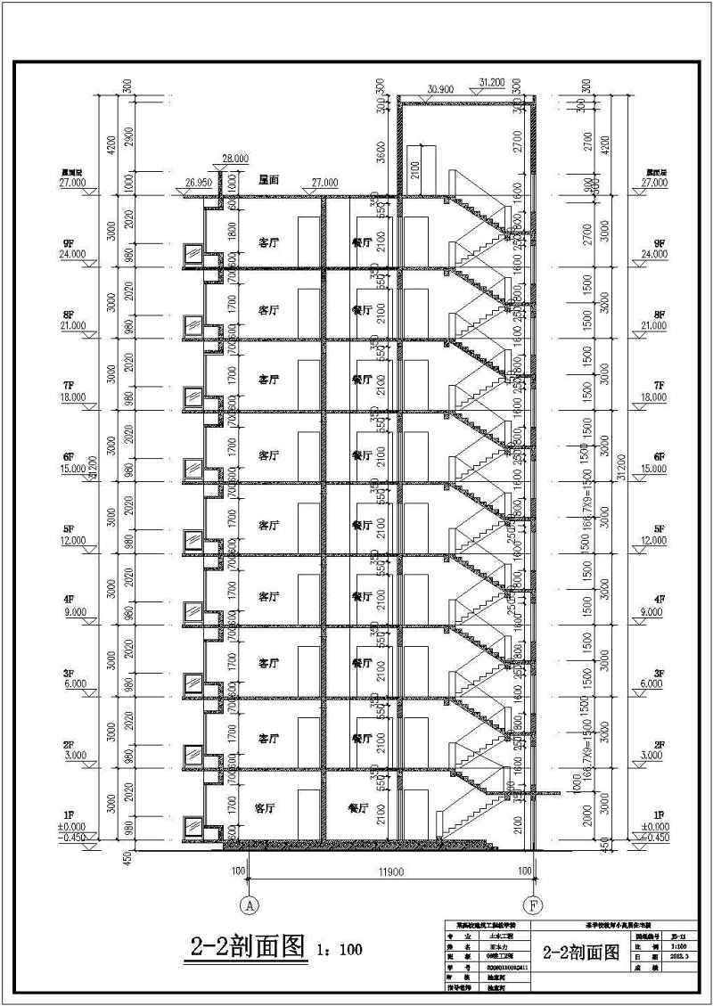 某<a href=https://www.yitu.cn/sketchup/xuexiao/index.html target=_blank class=infotextkey>学校</a>9层<a href=https://www.yitu.cn/su/7637.html target=_blank class=infotextkey>框架</a>剪力墙结构教师住宅<a href=https://www.yitu.cn/su/8159.html target=_blank class=infotextkey>楼</a>