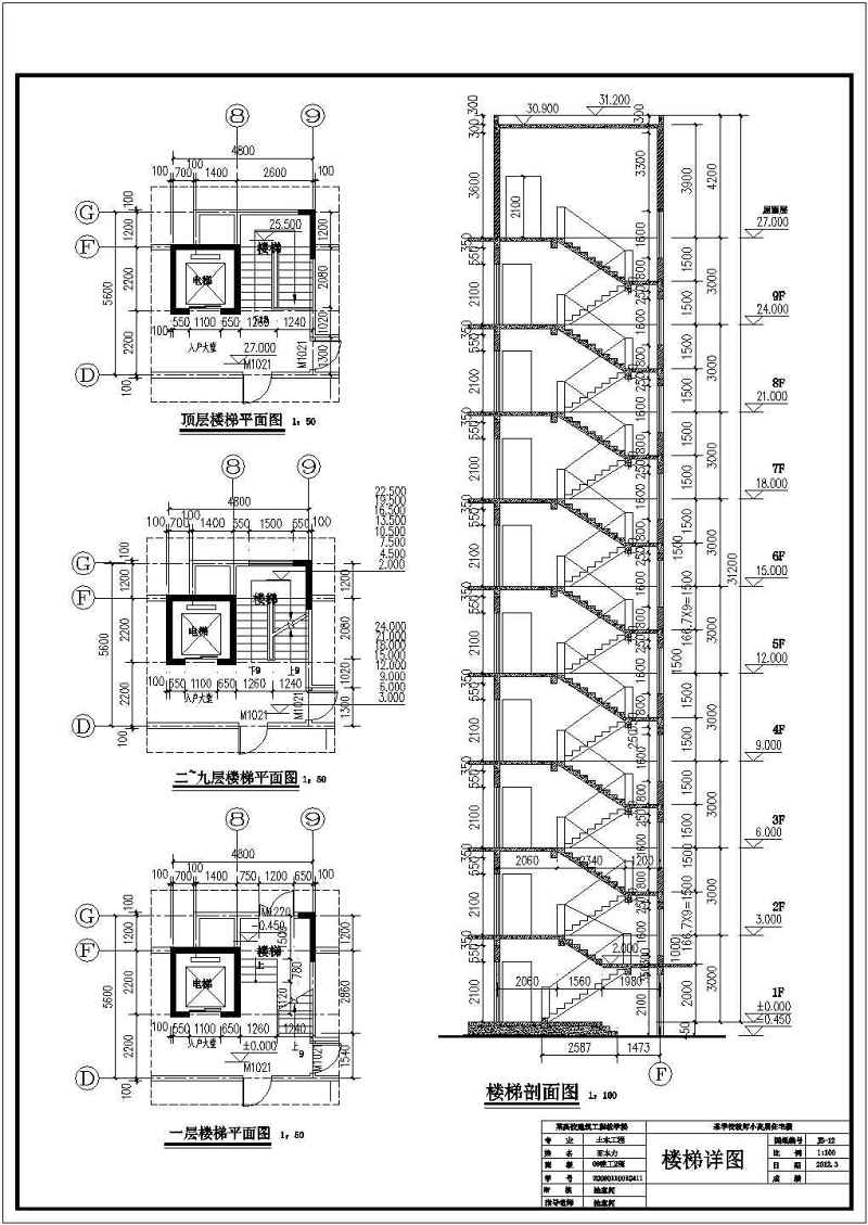 某<a href=https://www.yitu.cn/sketchup/xuexiao/index.html target=_blank class=infotextkey>学校</a>9层<a href=https://www.yitu.cn/su/7637.html target=_blank class=infotextkey>框架</a>剪力墙结构教师住宅<a href=https://www.yitu.cn/su/8159.html target=_blank class=infotextkey>楼</a>