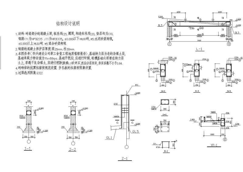 某<a href=https://www.yitu.cn/sketchup/qiche/index.html target=_blank class=infotextkey><a href=https://www.yitu.cn/su/7056.html target=_blank class=infotextkey>汽车</a></a>库建筑结构<a href=https://www.yitu.cn/su/7590.html target=_blank class=infotextkey>设计</a>施工图