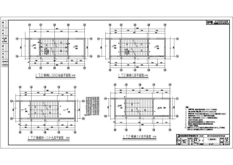 某<a href=https://www.yitu.cn/su/7872.html target=_blank class=infotextkey>地</a>30层剪力墙结构住宅<a href=https://www.yitu.cn/su/8159.html target=_blank class=infotextkey>楼</a>结构施工图