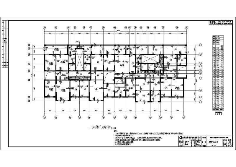 某<a href=https://www.yitu.cn/su/7872.html target=_blank class=infotextkey>地</a>30层剪力墙结构住宅<a href=https://www.yitu.cn/su/8159.html target=_blank class=infotextkey>楼</a>结构施工图