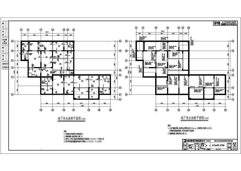 某<a href=https://www.yitu.cn/su/7872.html target=_blank class=infotextkey>地</a>30层剪力墙结构住宅<a href=https://www.yitu.cn/su/8159.html target=_blank class=infotextkey>楼</a>结构施工图