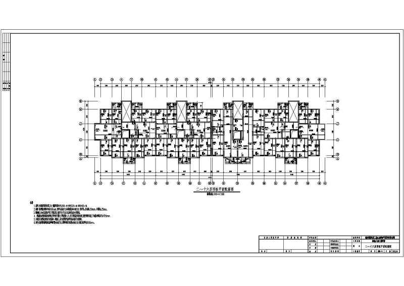 巴彦县17层剪力墙结构综合住宅<a href=https://www.yitu.cn/su/8159.html target=_blank class=infotextkey>楼</a>全套结构施工图