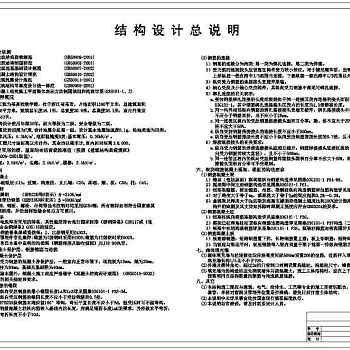 某高校六层教学楼设计cad全套建筑结构施工图