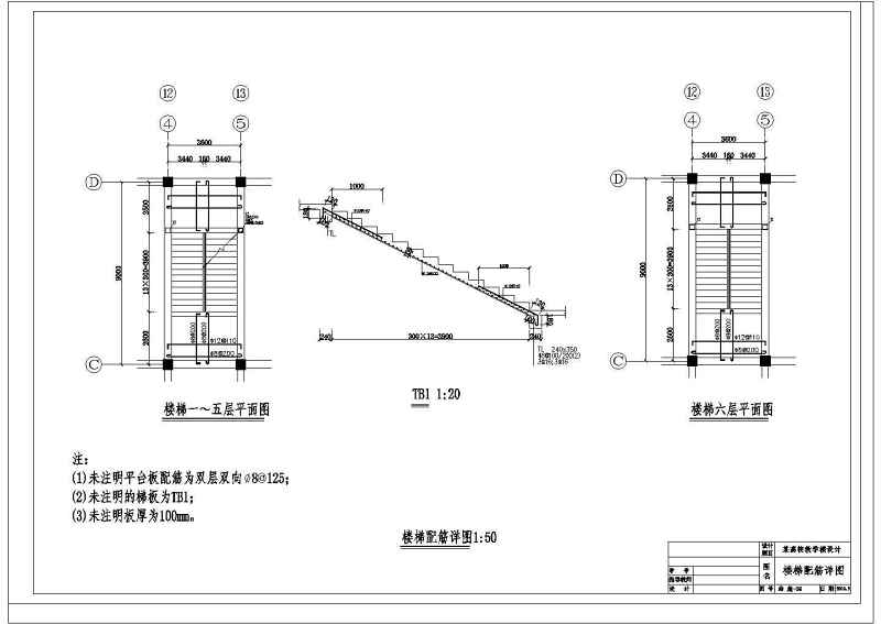 某高校六层教学<a href=https://www.yitu.cn/su/8159.html target=_blank class=infotextkey>楼</a><a href=https://www.yitu.cn/su/7590.html target=_blank class=infotextkey>设计</a>cad全套建筑结构施工图