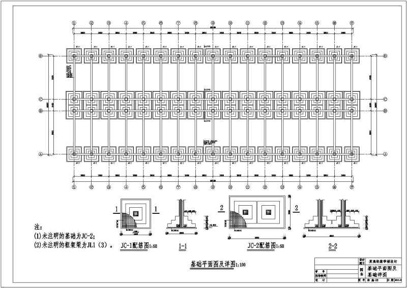 某高校六层教学<a href=https://www.yitu.cn/su/8159.html target=_blank class=infotextkey>楼</a><a href=https://www.yitu.cn/su/7590.html target=_blank class=infotextkey>设计</a>cad全套建筑结构施工图