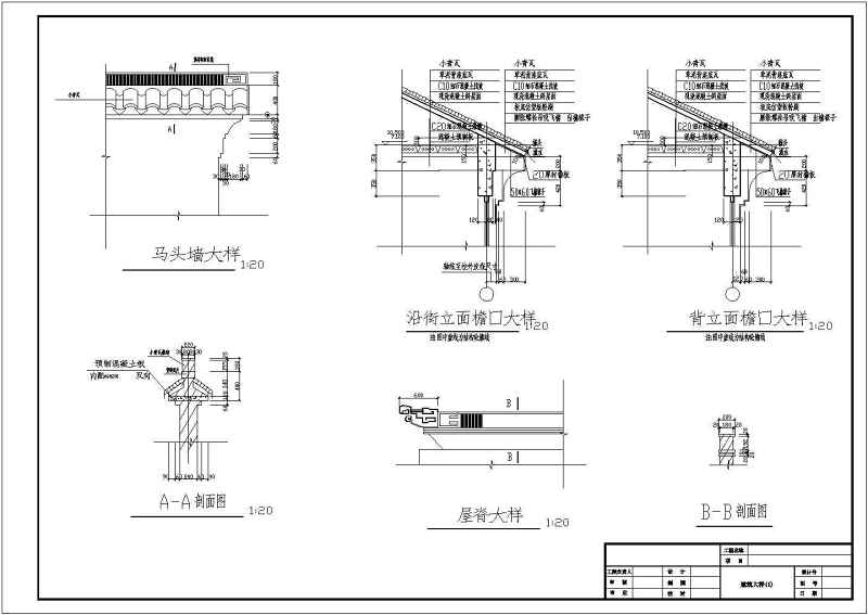 某<a href=https://www.yitu.cn/su/7939.html target=_blank class=infotextkey>仿古建筑</a><a href=https://www.yitu.cn/su/8159.html target=_blank class=infotextkey>楼</a>台全套建施图