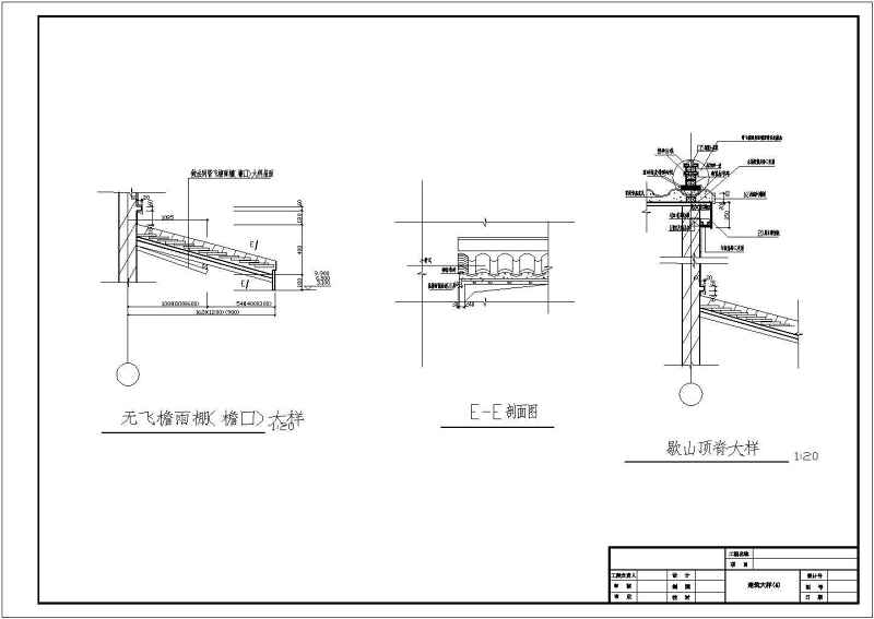 某<a href=https://www.yitu.cn/su/7939.html target=_blank class=infotextkey>仿古建筑</a><a href=https://www.yitu.cn/su/8159.html target=_blank class=infotextkey>楼</a>台全套建施图