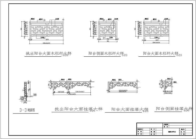 某<a href=https://www.yitu.cn/su/7939.html target=_blank class=infotextkey>仿古建筑</a><a href=https://www.yitu.cn/su/8159.html target=_blank class=infotextkey>楼</a>台全套建施图