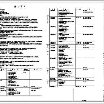 某皇冠花园二层别墅建筑施工图