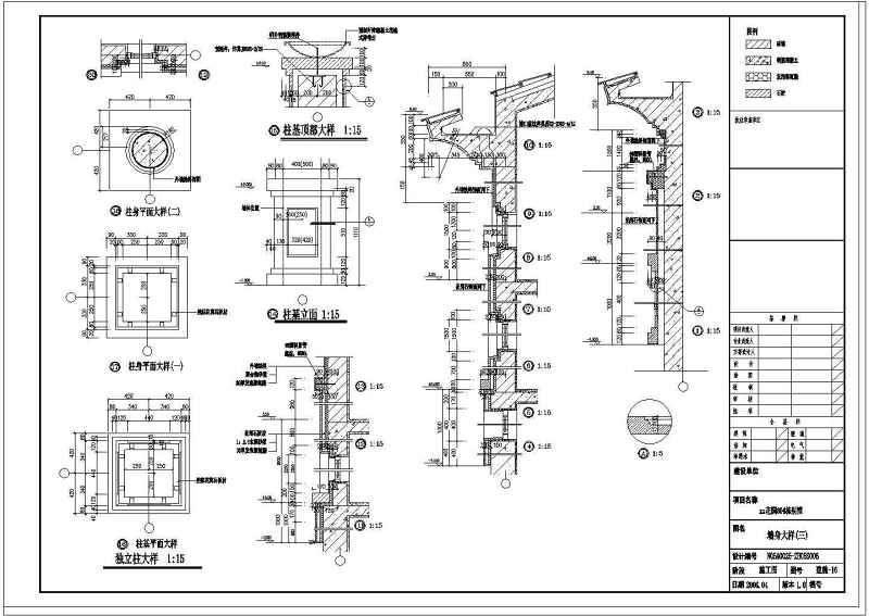 某皇冠<a href=https://www.yitu.cn/sketchup/huayi/index.html target=_blank class=infotextkey>花</a>园二层别墅建筑施工图