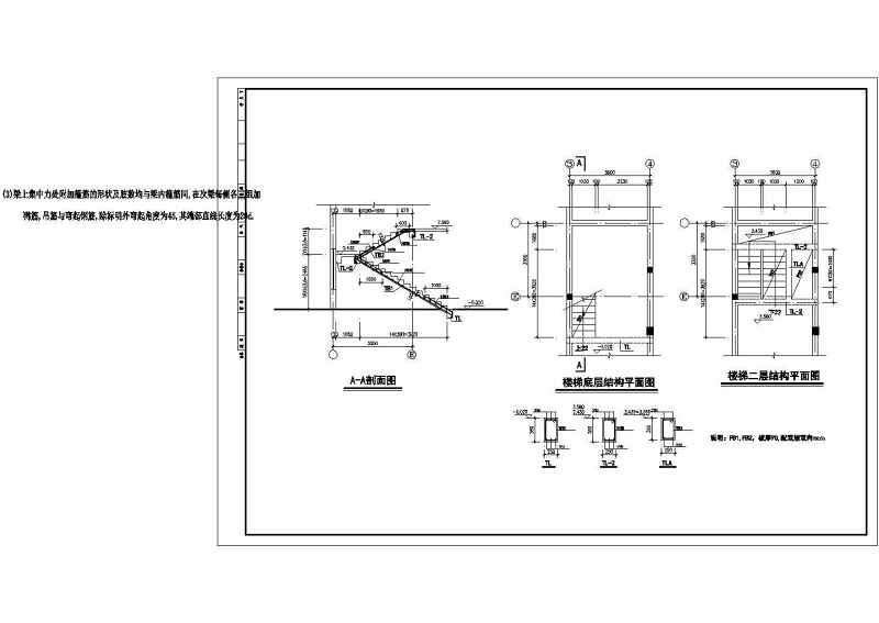 某两套独立砌体别墅结构<a href=https://www.yitu.cn/su/7590.html target=_blank class=infotextkey>设计</a>施工图