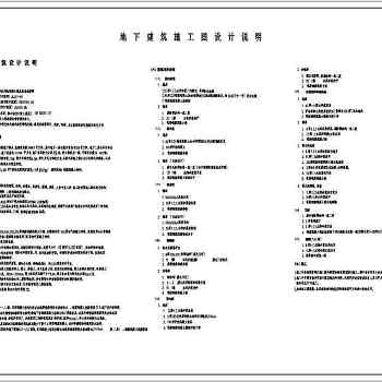 某大型商场设计cad全套建筑施工图