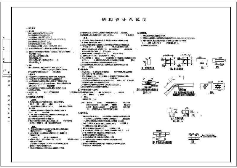 某三层私<a href=https://www.yitu.cn/su/8090.html target=_blank class=infotextkey>人</a><a href=https://www.yitu.cn/su/8193.html target=_blank class=infotextkey>小别墅</a>建筑结构施工图