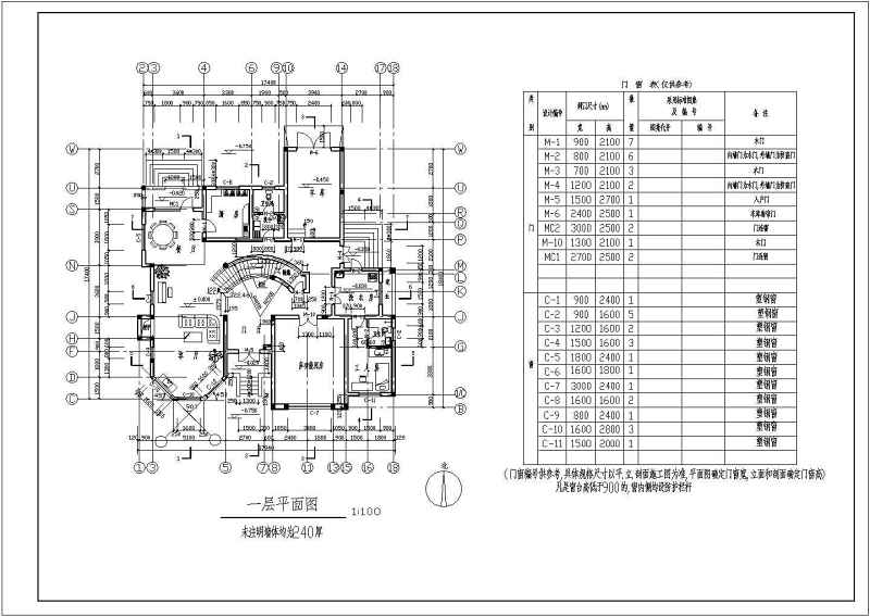 某坡屋面<a href=https://www.yitu.cn/su/8193.html target=_blank class=infotextkey>小别墅</a>全套建筑结构施工图