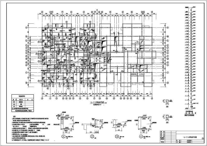 某带塔<a href=https://www.yitu.cn/su/8159.html target=_blank class=infotextkey>楼</a>三十层纯剪力墙结构高层住宅施工图