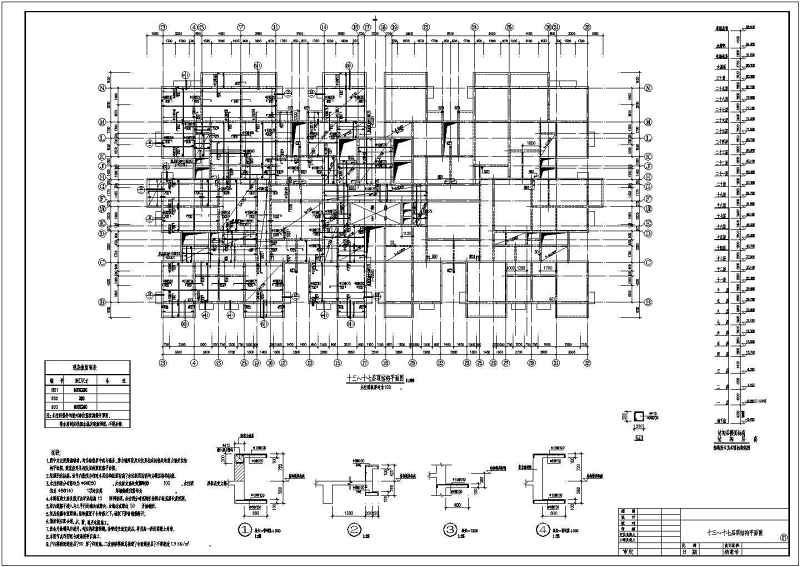 某带塔<a href=https://www.yitu.cn/su/8159.html target=_blank class=infotextkey>楼</a>三十层纯剪力墙结构高层住宅施工图