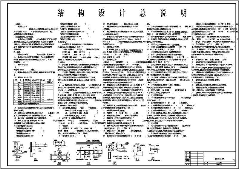 某带塔<a href=https://www.yitu.cn/su/8159.html target=_blank class=infotextkey>楼</a>三十层纯剪力墙结构高层住宅施工图