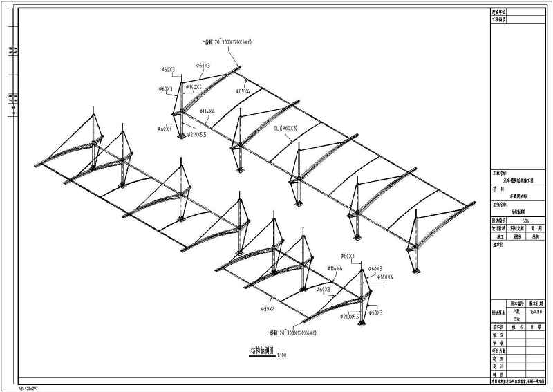 【2016最新】6米<a href=https://www.yitu.cn/sketchup/qiche/index.html target=_blank class=infotextkey><a href=https://www.yitu.cn/su/7056.html target=_blank class=infotextkey>汽车</a></a>棚膜结构施工<a href=https://www.yitu.cn/su/7937.html target=_blank class=infotextkey>图纸</a>