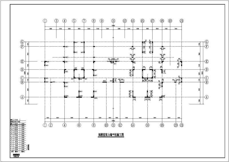 江苏某<a href=https://www.yitu.cn/su/7987.html target=_blank class=infotextkey>小区</a>11+1小高层住宅<a href=https://www.yitu.cn/su/8159.html target=_blank class=infotextkey>楼</a>剪力墙结构全套施工图