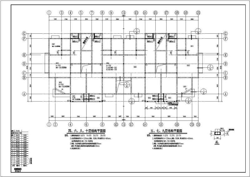 江苏某<a href=https://www.yitu.cn/su/7987.html target=_blank class=infotextkey>小区</a>11+1小高层住宅<a href=https://www.yitu.cn/su/8159.html target=_blank class=infotextkey>楼</a>剪力墙结构全套施工图