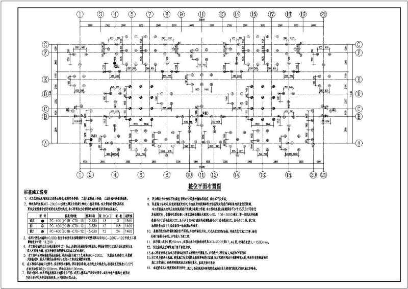 江苏某<a href=https://www.yitu.cn/su/7987.html target=_blank class=infotextkey>小区</a>11+1小高层住宅<a href=https://www.yitu.cn/su/8159.html target=_blank class=infotextkey>楼</a>剪力墙结构全套施工图