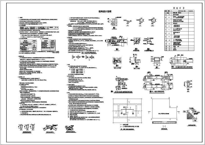 无锡某小高层住宅短肢剪力墙结构施工图