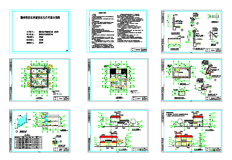 300套新农村自建房住宅<a href=https://www.yitu.cn/su/8193.html target=_blank class=infotextkey>小别墅</a>施工图（含配套效果图）