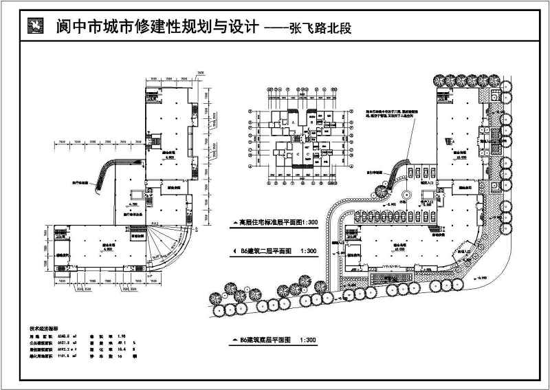 全套住宅<a href=https://www.yitu.cn/su/7130.html target=_blank class=infotextkey><a href=https://www.yitu.cn/su/7987.html target=_blank class=infotextkey>小区</a>规划</a><a href=https://www.yitu.cn/su/7558.html target=_blank class=infotextkey>绿化</a>单体<a href=https://www.yitu.cn/su/8159.html target=_blank class=infotextkey>楼</a>cad施工图