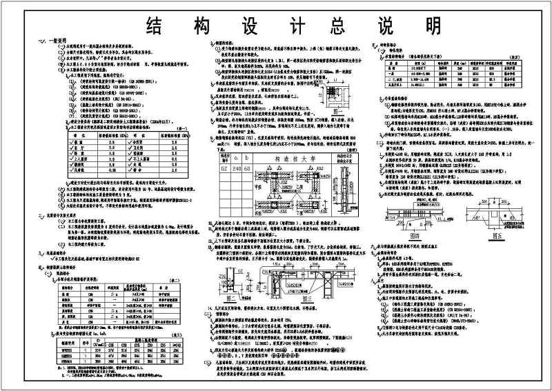 某五层综合教学<a href=https://www.yitu.cn/su/8159.html target=_blank class=infotextkey>楼</a>结构<a href=https://www.yitu.cn/su/7590.html target=_blank class=infotextkey>设计</a>施工<a href=https://www.yitu.cn/su/7937.html target=_blank class=infotextkey>图纸</a>