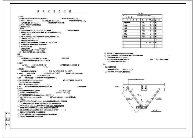 某轻<a href=https://www.yitu.cn/su/8096.html target=_blank class=infotextkey>钢结构</a>大型厂房<a href=https://www.yitu.cn/su/7590.html target=_blank class=infotextkey>设计</a>cad建筑施工图