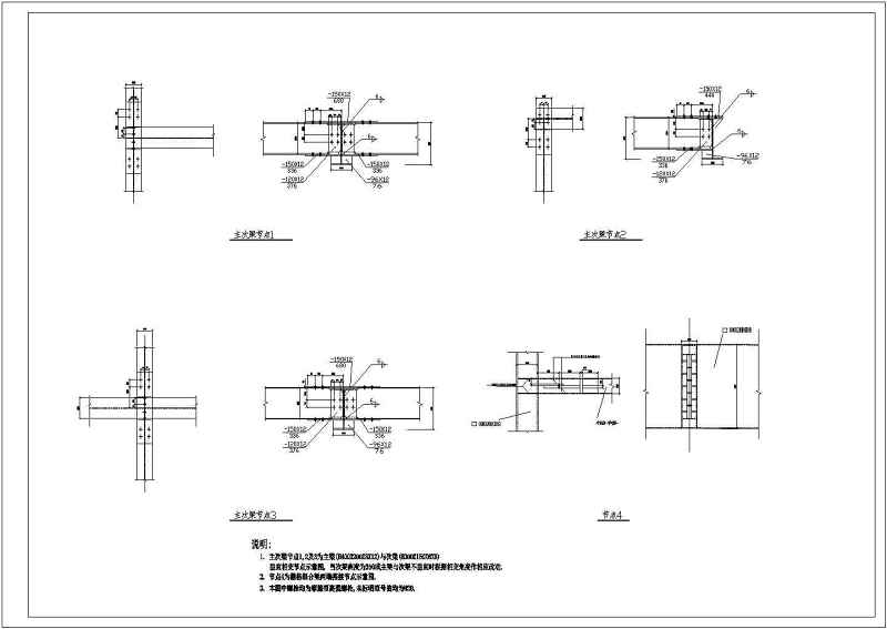 哈尔滨某大学钢<a href=https://www.yitu.cn/su/7637.html target=_blank class=infotextkey>框架</a>教学<a href=https://www.yitu.cn/su/8159.html target=_blank class=infotextkey>楼</a>结构施工图