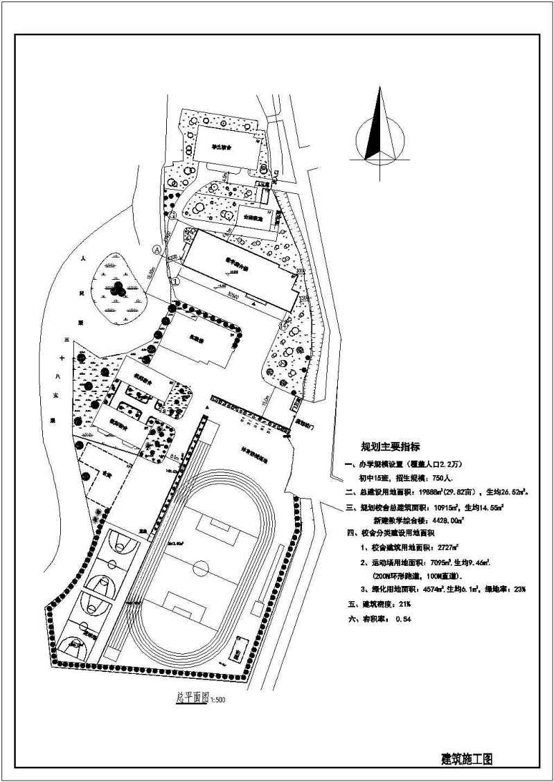 某中学五层综合教学<a href=https://www.yitu.cn/su/8159.html target=_blank class=infotextkey>楼</a>建筑及结构<a href=https://www.yitu.cn/su/7590.html target=_blank class=infotextkey>设计</a>施工图