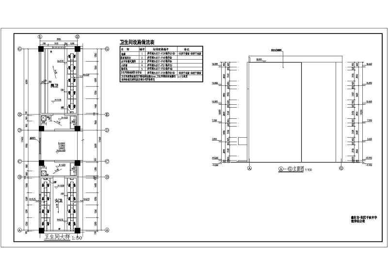 某中学五层综合教学<a href=https://www.yitu.cn/su/8159.html target=_blank class=infotextkey>楼</a>建筑及结构<a href=https://www.yitu.cn/su/7590.html target=_blank class=infotextkey>设计</a>施工图