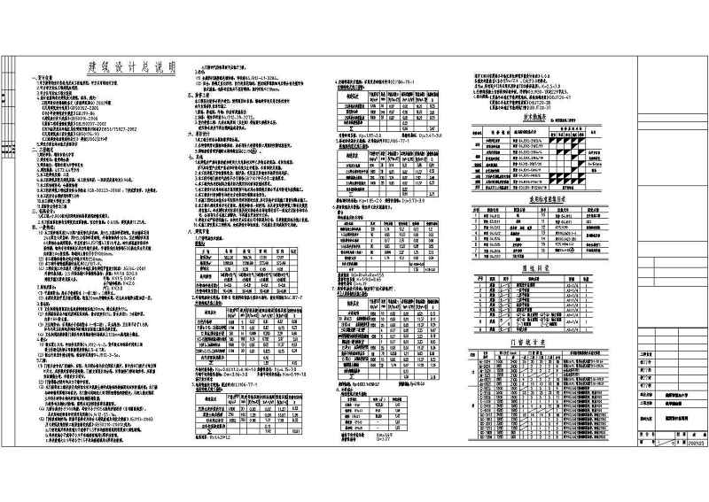 绵阳某中学四层教学<a href=https://www.yitu.cn/su/8159.html target=_blank class=infotextkey>楼</a>建筑<a href=https://www.yitu.cn/su/7590.html target=_blank class=infotextkey>设计</a>施工图