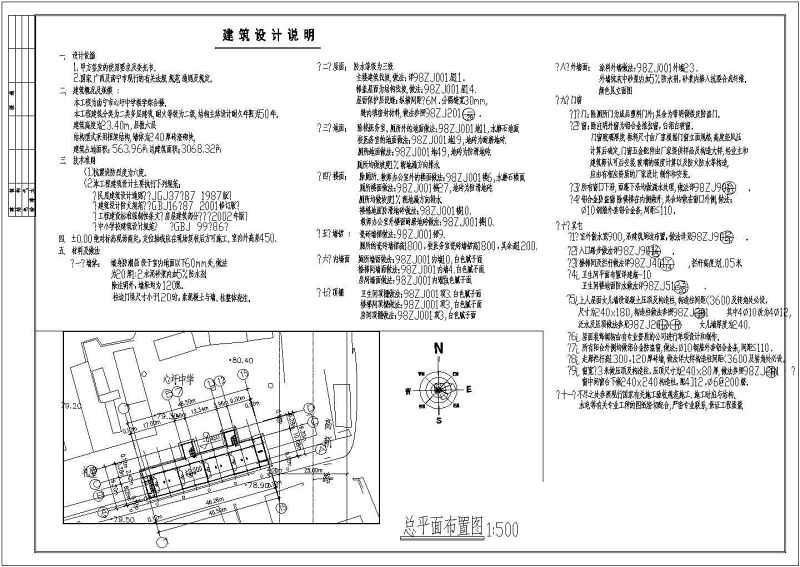 某中学六层综合教学<a href=https://www.yitu.cn/su/8159.html target=_blank class=infotextkey>楼</a>建筑集结构<a href=https://www.yitu.cn/su/7590.html target=_blank class=infotextkey>设计</a>施工图