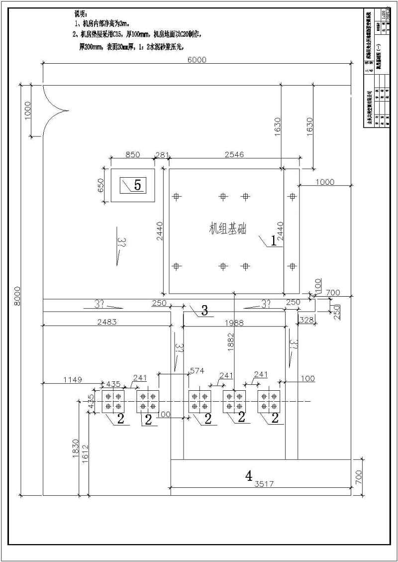 滨海新区某会所<a href=https://www.yitu.cn/su/7872.html target=_blank class=infotextkey>地</a>源热泵机房<a href=https://www.yitu.cn/su/7590.html target=_blank class=infotextkey>设计</a><a href=https://www.yitu.cn/su/7937.html target=_blank class=infotextkey>图纸</a>