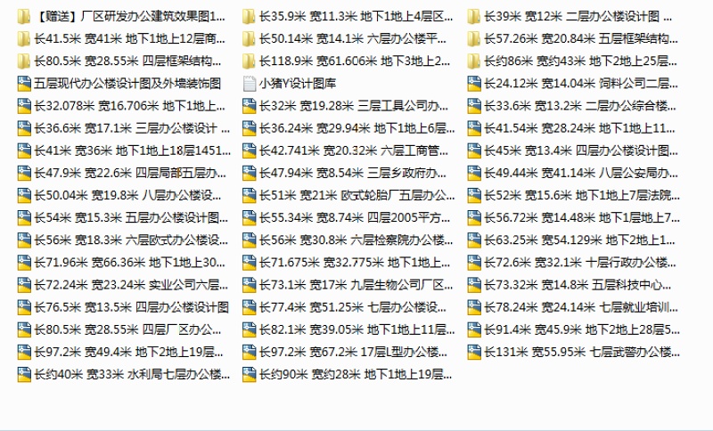 超受欢迎的48套多层高层<a href=https://www.yitu.cn/su/8081.html target=_blank class=infotextkey>办公<a href=https://www.yitu.cn/su/8159.html target=_blank class=infotextkey>楼</a></a>建筑<a href=https://www.yitu.cn/su/7590.html target=_blank class=infotextkey>设计</a><a href=https://www.yitu.cn/su/7937.html target=_blank class=infotextkey>图纸</a>
