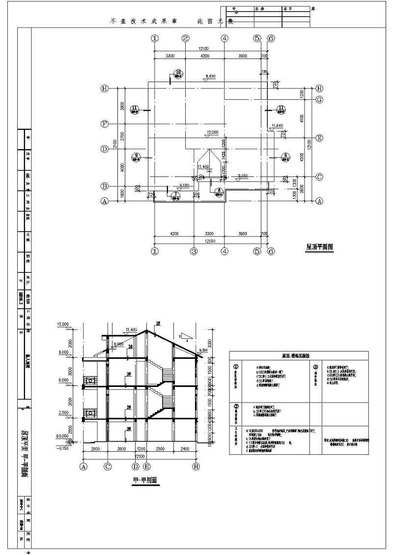 某三层私<a href=https://www.yitu.cn/su/8090.html target=_blank class=infotextkey>人</a><a href=https://www.yitu.cn/su/8193.html target=_blank class=infotextkey>小别墅</a>结构<a href=https://www.yitu.cn/su/7590.html target=_blank class=infotextkey>设计</a>施工图（含建筑<a href=https://www.yitu.cn/su/7590.html target=_blank class=infotextkey>设计</a>）