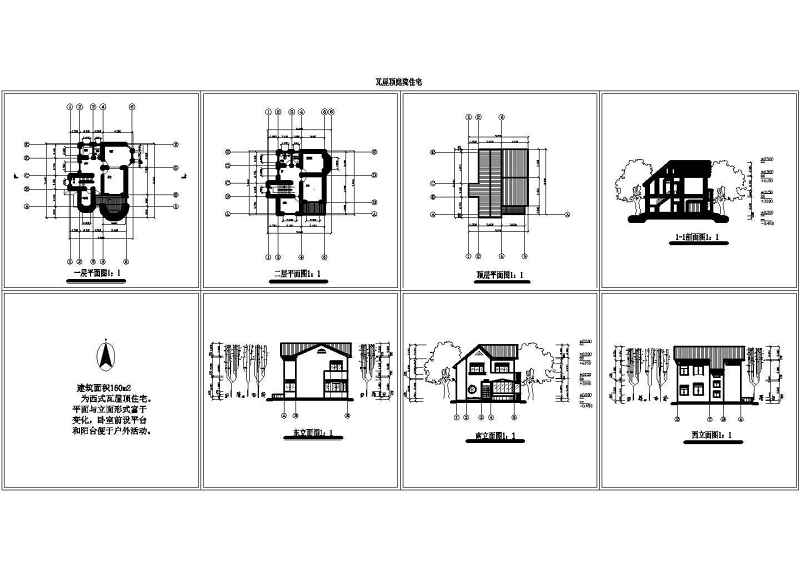 家庭<a href=https://www.yitu.cn/su/8193.html target=_blank class=infotextkey>小别墅</a>平立剖面图（建筑cad<a href=https://www.yitu.cn/su/7937.html target=_blank class=infotextkey>图纸</a>）