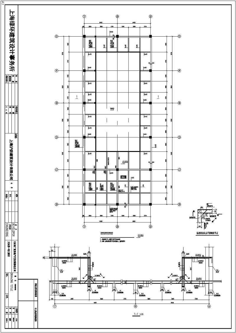 某<a href=https://www.yitu.cn/su/7872.html target=_blank class=infotextkey>地</a><a href=https://www.yitu.cn/su/7637.html target=_blank class=infotextkey>框架</a>剪力墙结构高层<a href=https://www.yitu.cn/su/7829.html target=_blank class=infotextkey>酒店</a>结构施工图