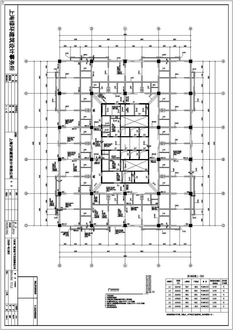 某<a href=https://www.yitu.cn/su/7872.html target=_blank class=infotextkey>地</a><a href=https://www.yitu.cn/su/7637.html target=_blank class=infotextkey>框架</a>剪力墙结构高层<a href=https://www.yitu.cn/su/7829.html target=_blank class=infotextkey>酒店</a>结构施工图