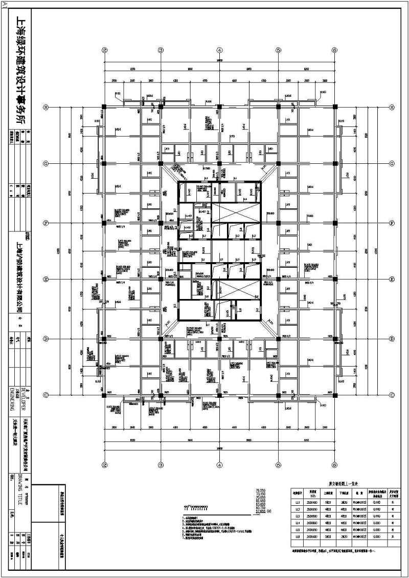 某<a href=https://www.yitu.cn/su/7872.html target=_blank class=infotextkey>地</a><a href=https://www.yitu.cn/su/7637.html target=_blank class=infotextkey>框架</a>剪力墙结构高层<a href=https://www.yitu.cn/su/7829.html target=_blank class=infotextkey>酒店</a>结构施工图