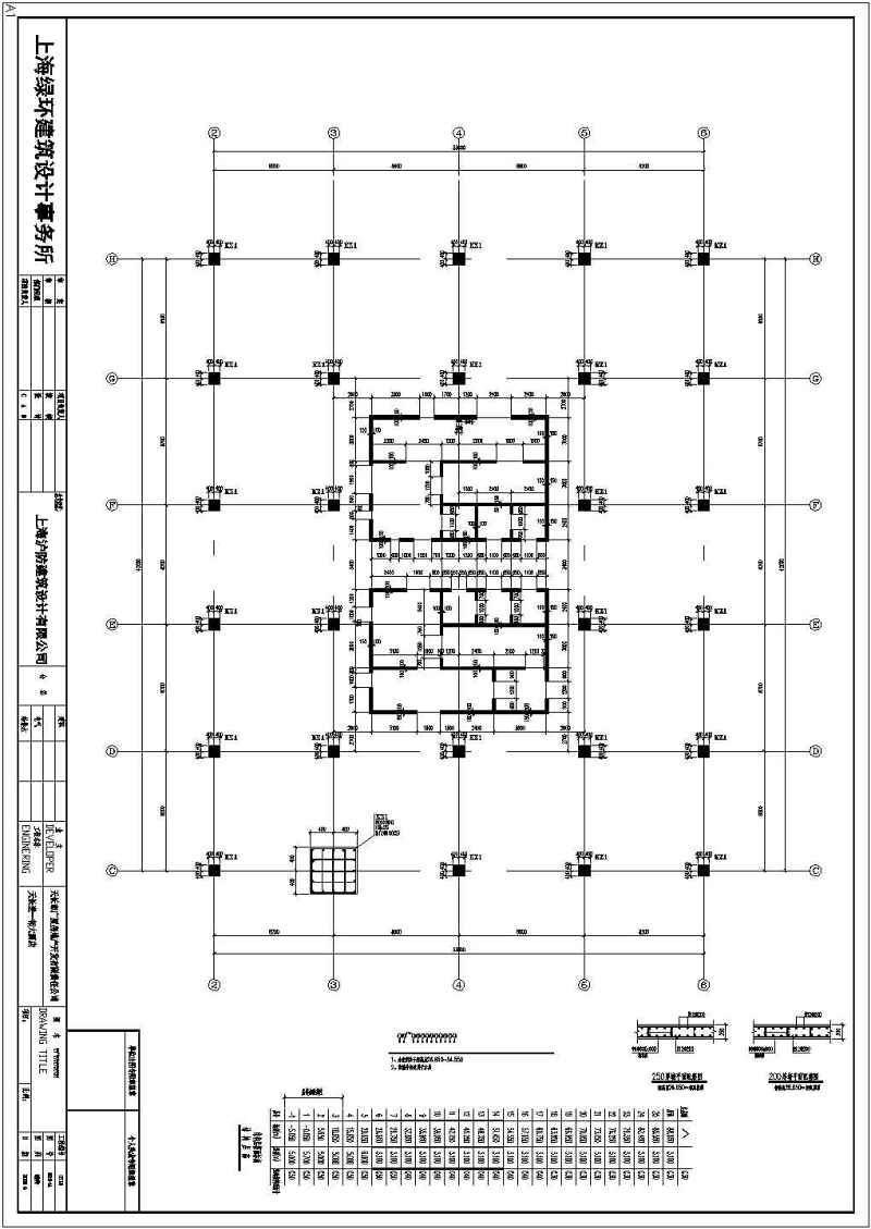 某<a href=https://www.yitu.cn/su/7872.html target=_blank class=infotextkey>地</a><a href=https://www.yitu.cn/su/7637.html target=_blank class=infotextkey>框架</a>剪力墙结构高层<a href=https://www.yitu.cn/su/7829.html target=_blank class=infotextkey>酒店</a>结构施工图