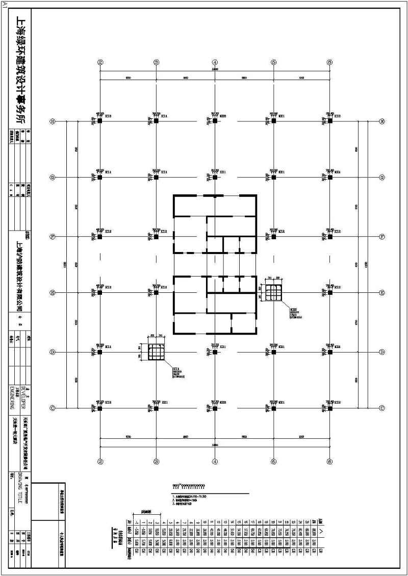 某<a href=https://www.yitu.cn/su/7872.html target=_blank class=infotextkey>地</a><a href=https://www.yitu.cn/su/7637.html target=_blank class=infotextkey>框架</a>剪力墙结构高层<a href=https://www.yitu.cn/su/7829.html target=_blank class=infotextkey>酒店</a>结构施工图